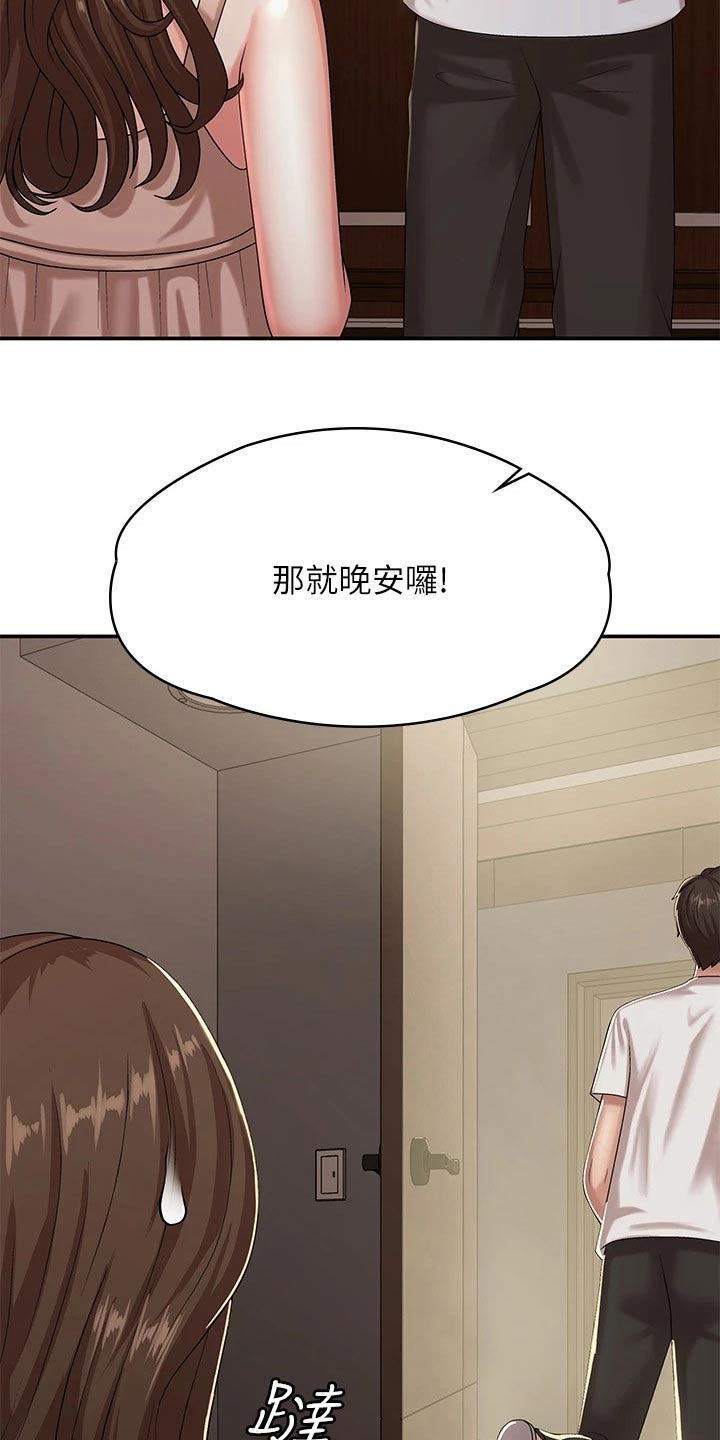 第25章：尴尬2