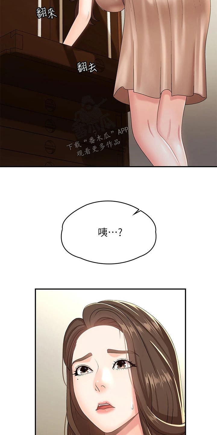 第25章：尴尬10