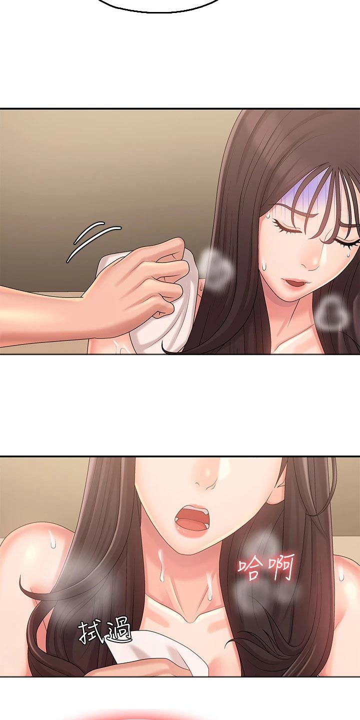 第38章：害羞5