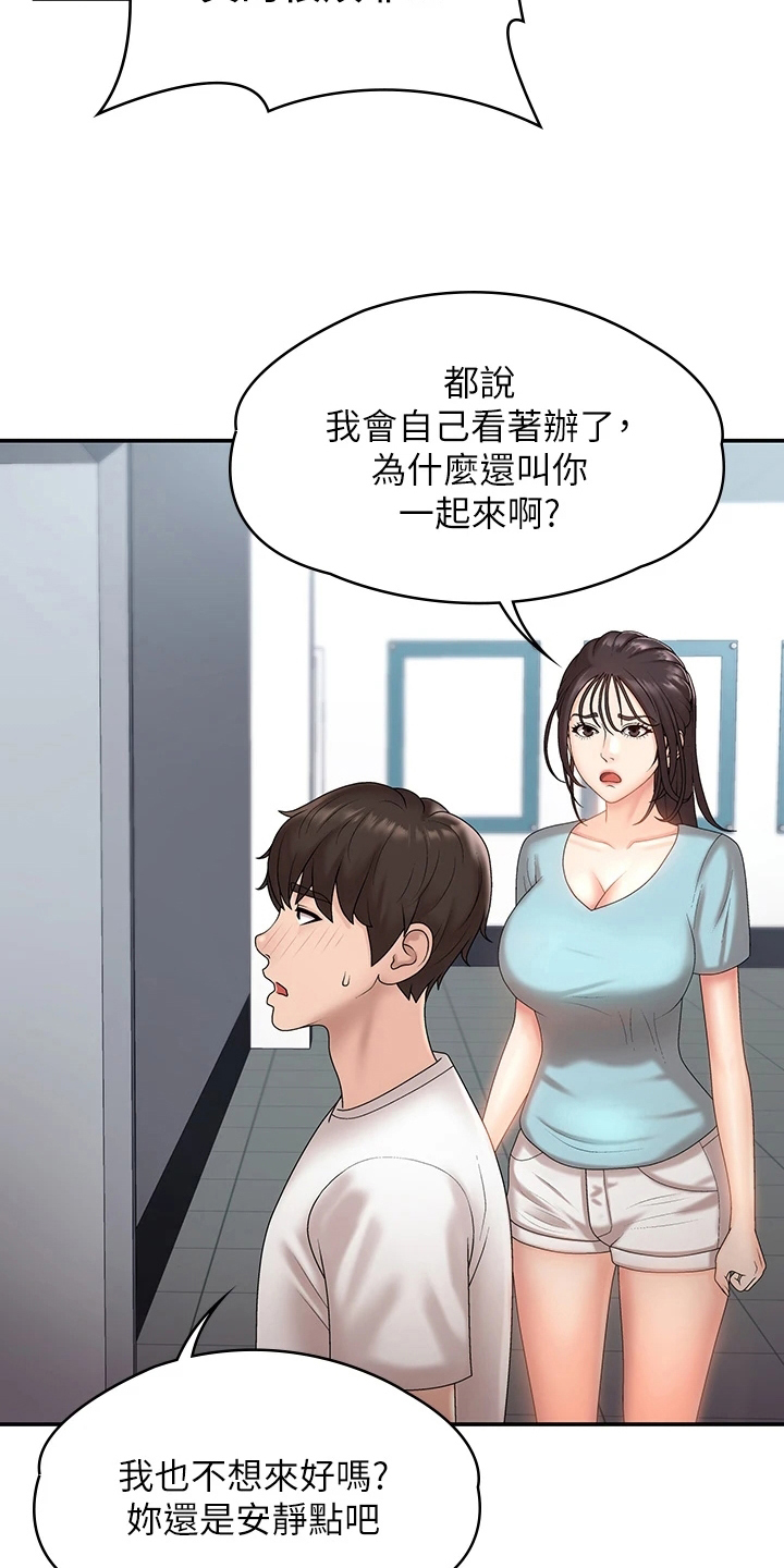 第13章：熟人8