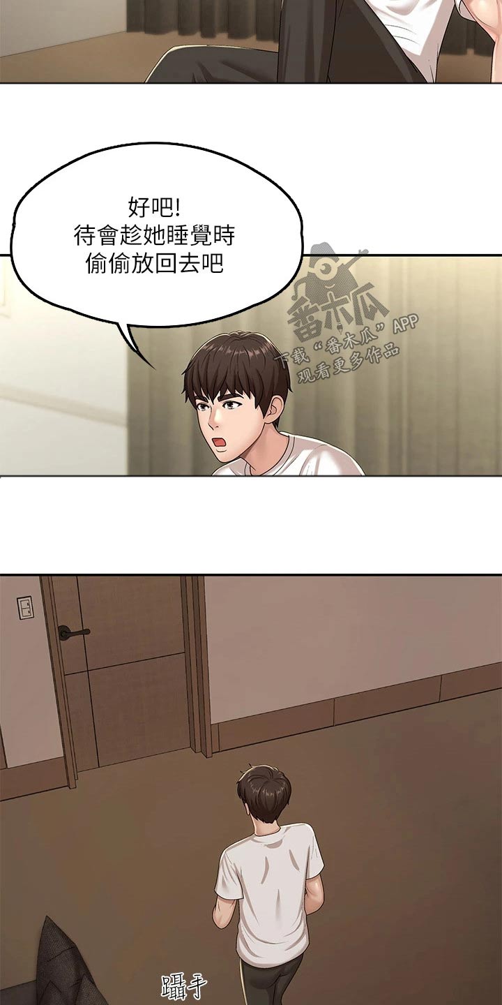 第25章：尴尬14