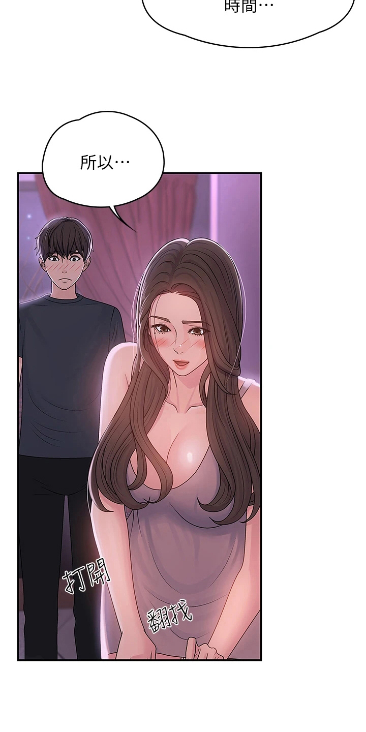 第9章：帮忙14