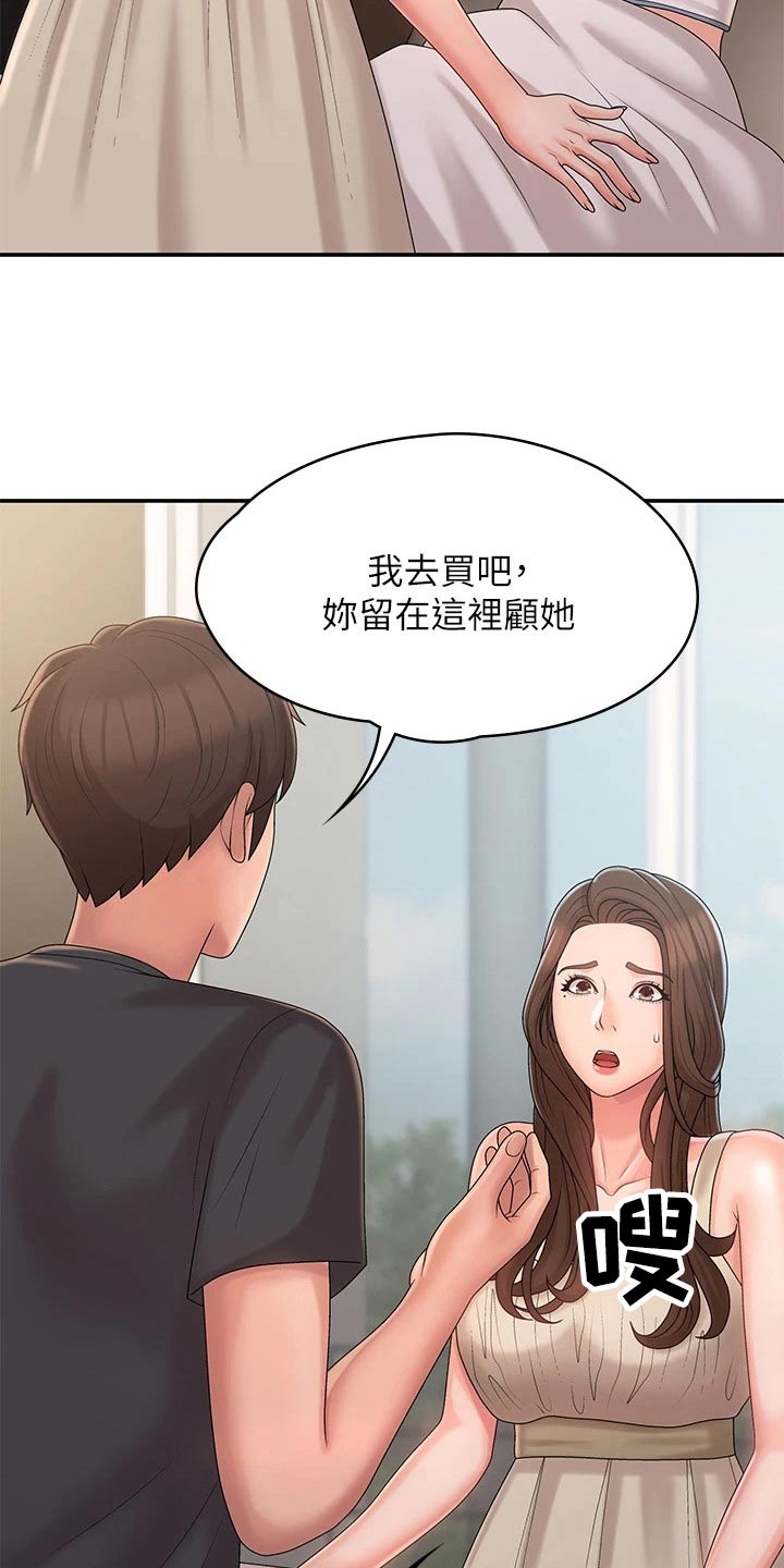 第37章：感冒14