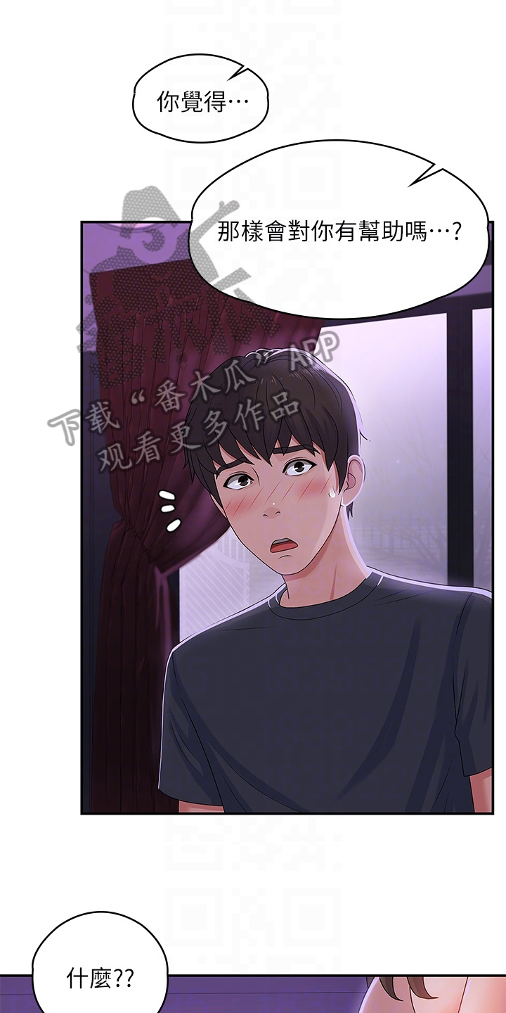 第10章：拉近距离5