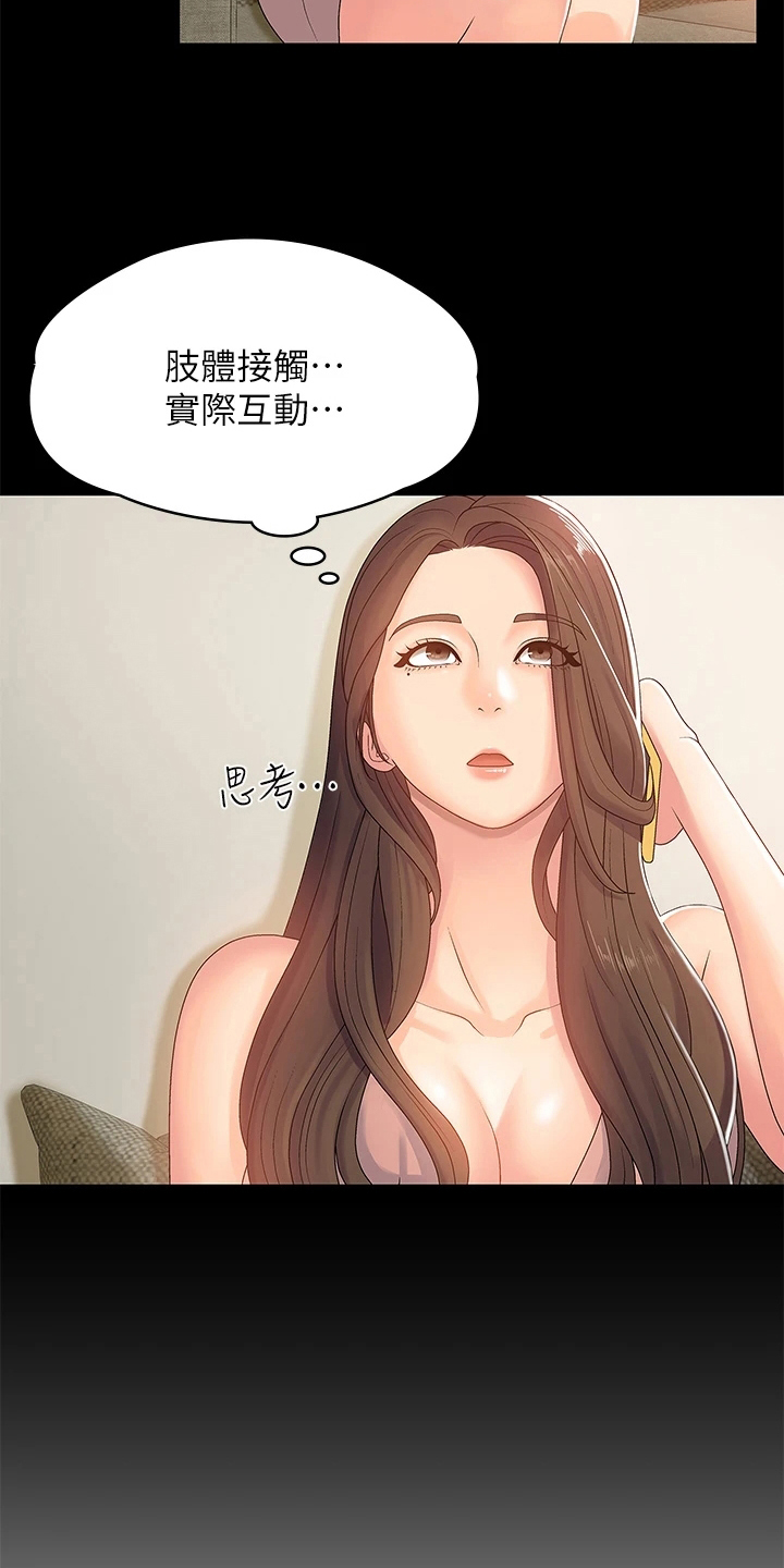 第10章：拉近距离15