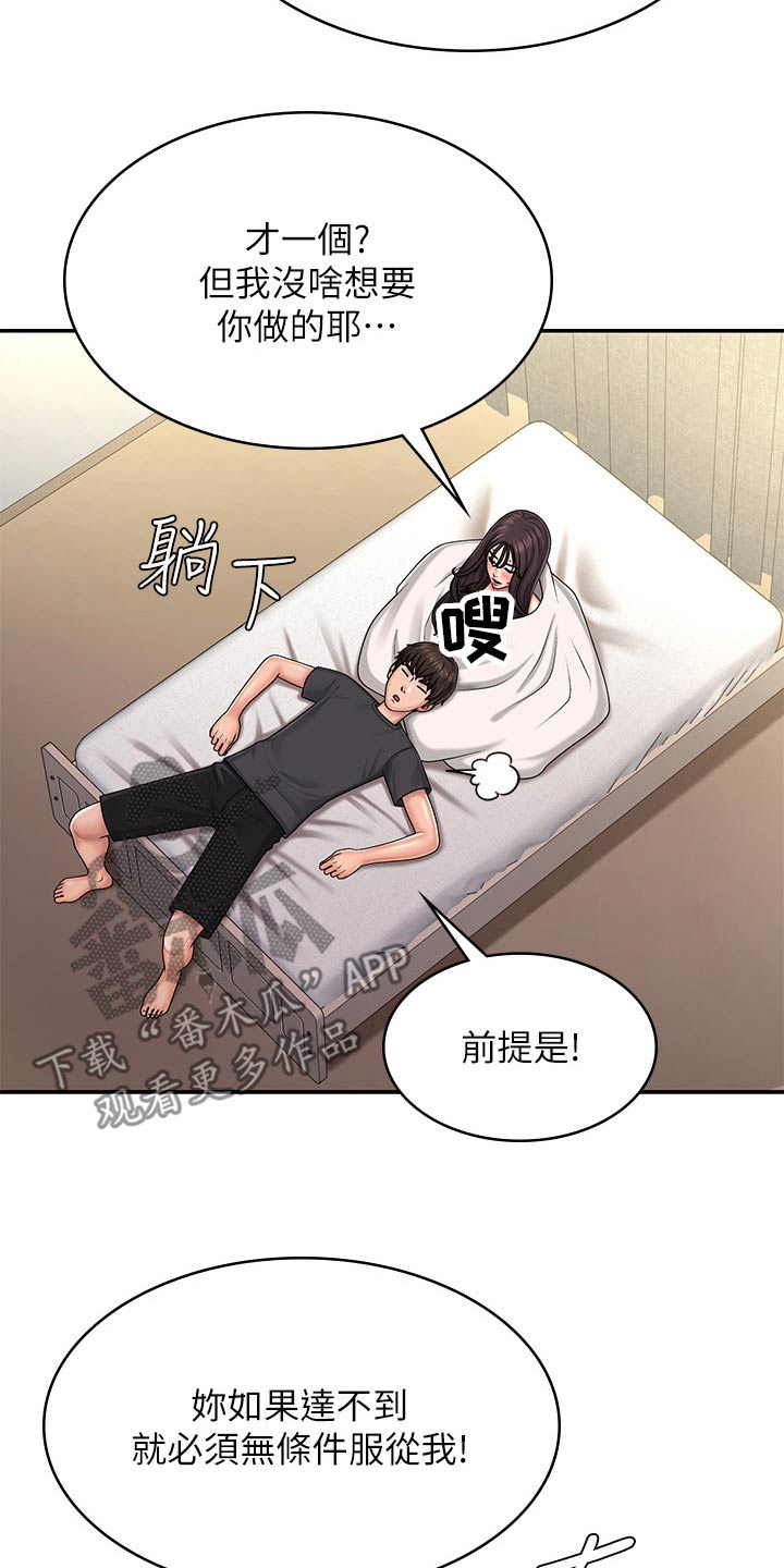 第47章：生气7