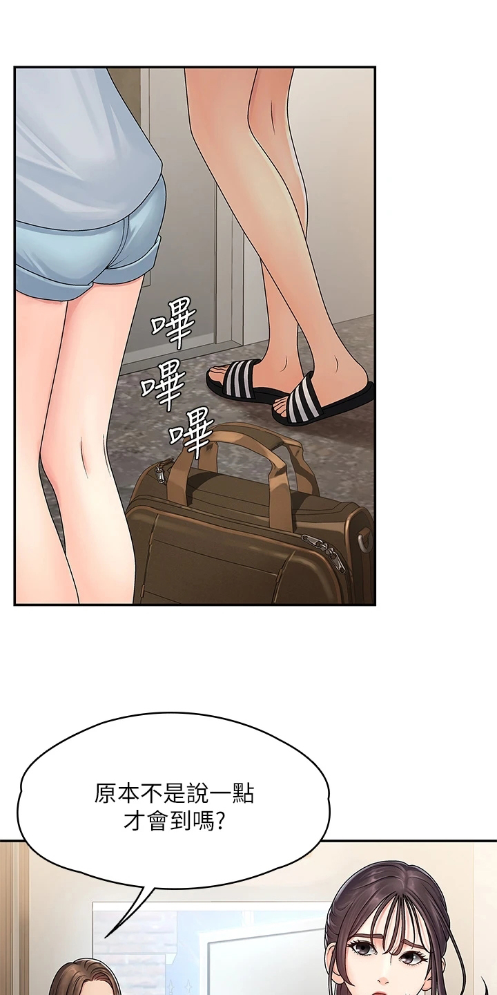 第3章：意外4