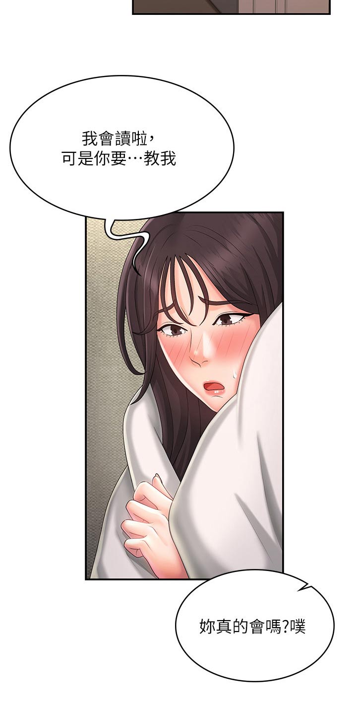 第47章：生气4