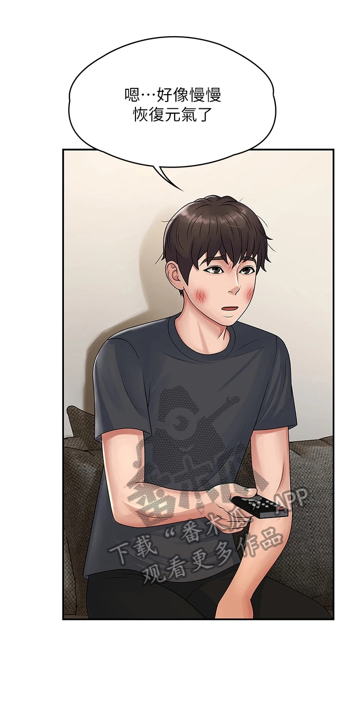 第5章：教导0