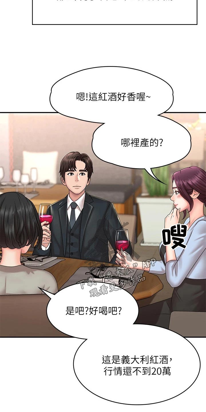 第28章：只有我16