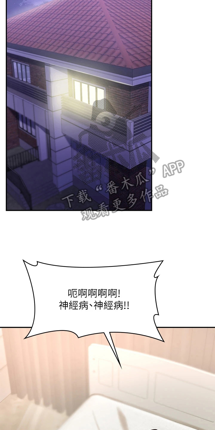 第12章：默许14