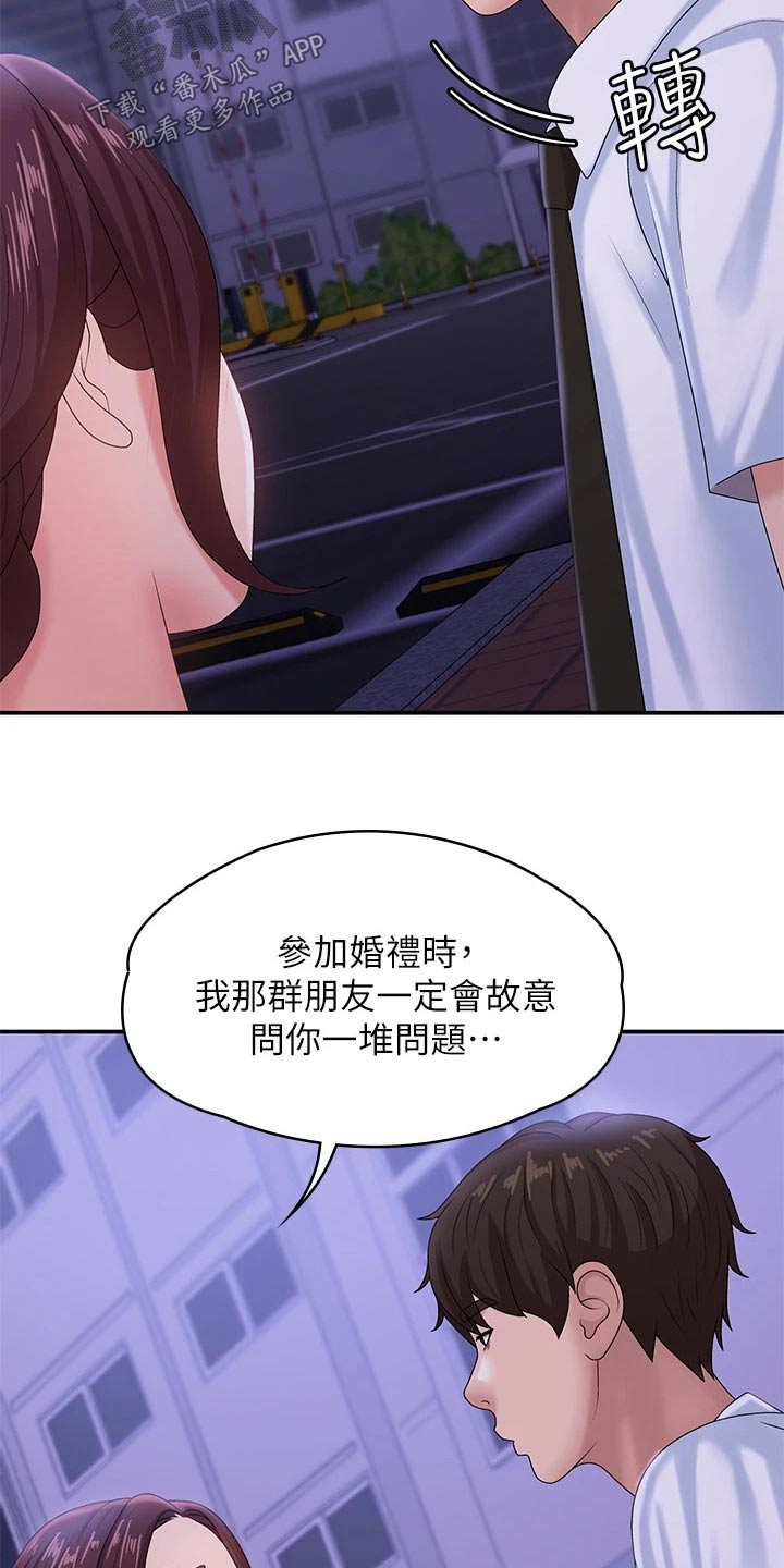 第23章：尴尬21