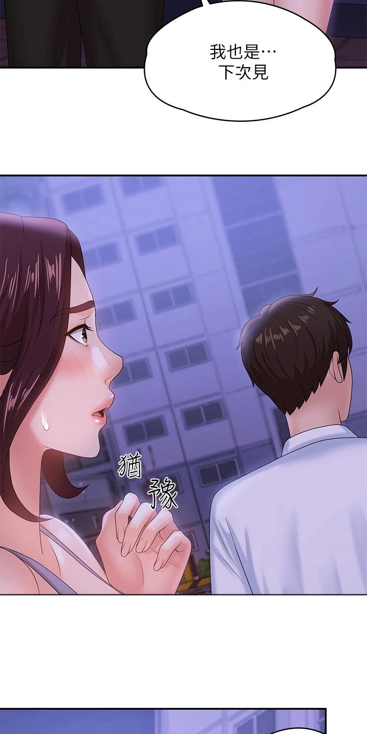 第23章：尴尬19