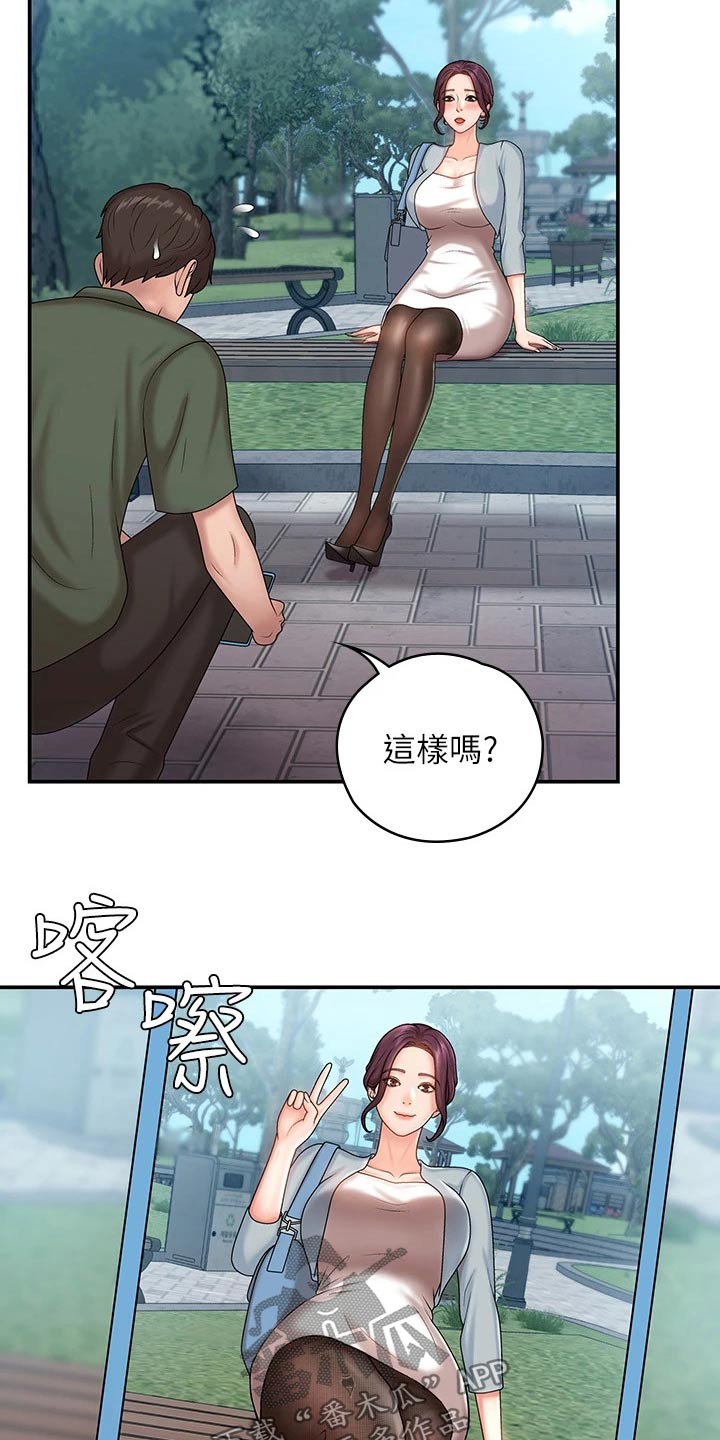 第15章：甜蜜9
