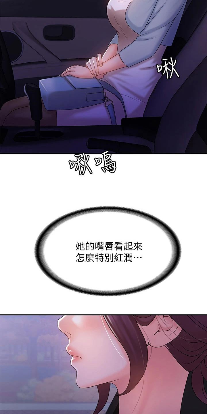 第15章：甜蜜15