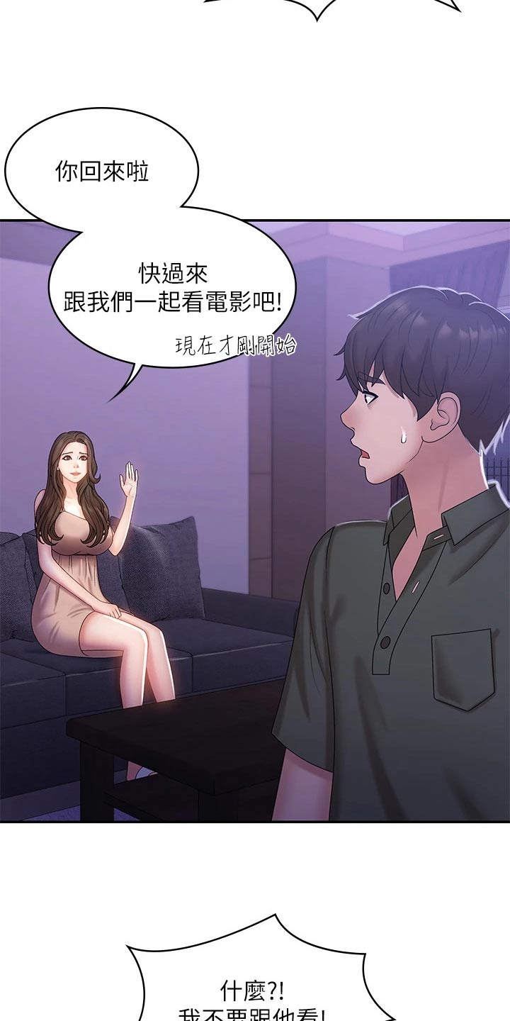 第17章：尴尬15