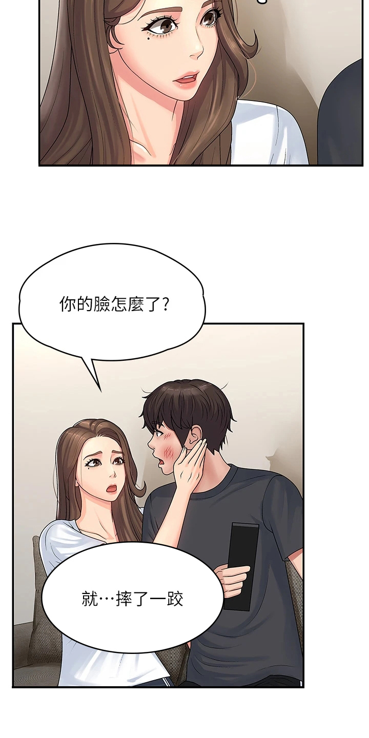 第5章：教导3