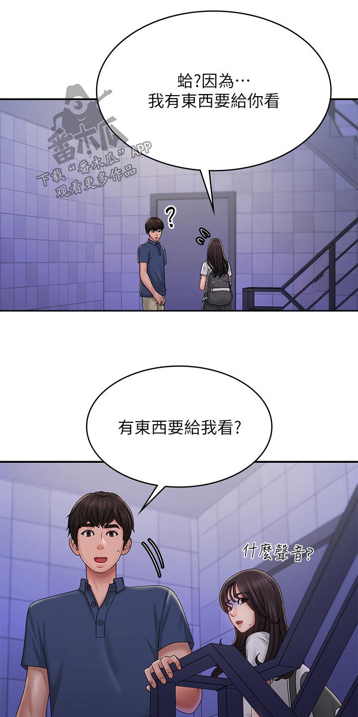 第49章：尴尬10