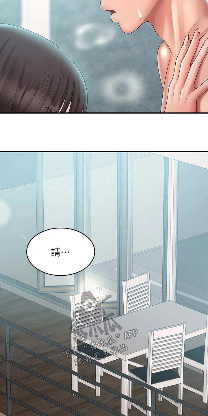 第41章：生疏13