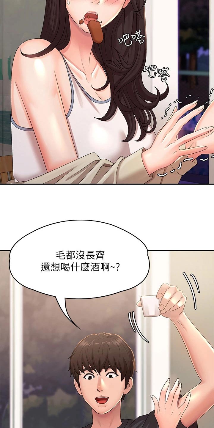 第34章：陪你5