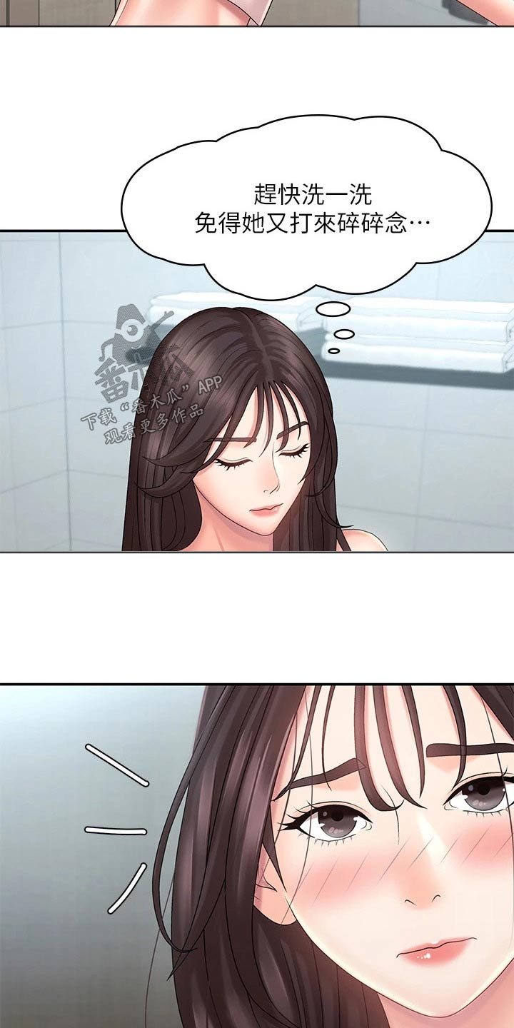 第27章：不好意思22