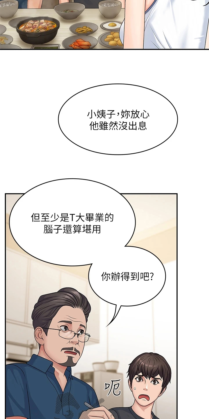 第5章：教导14