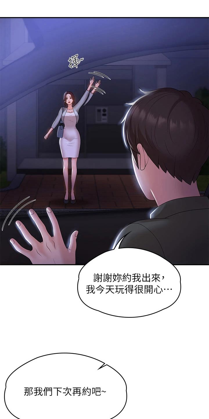 第17章：尴尬4