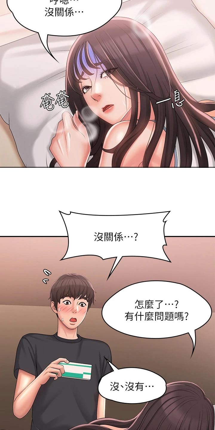 第39章：尴尬7