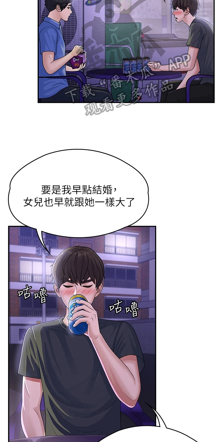 第8章：泄露16