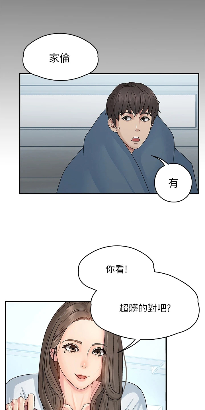 第2章：胡思乱想11