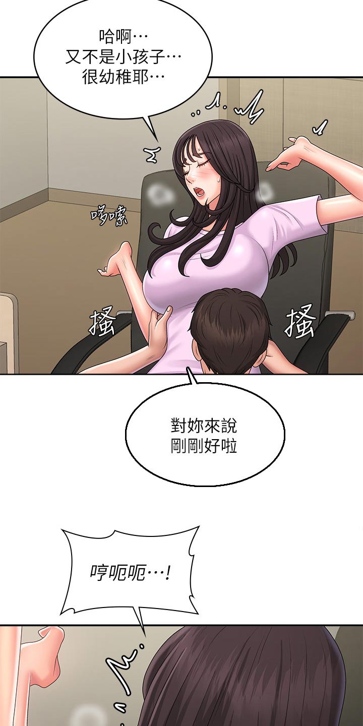 第45章：挠痒5