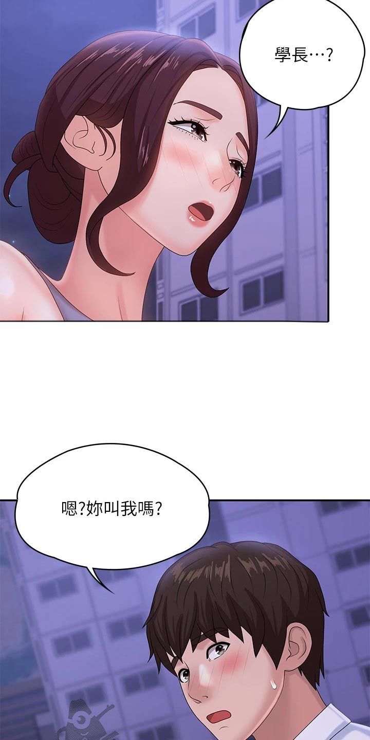 第23章：尴尬20