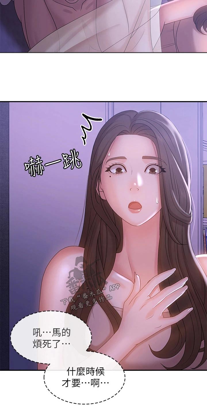 第18章：误会7
