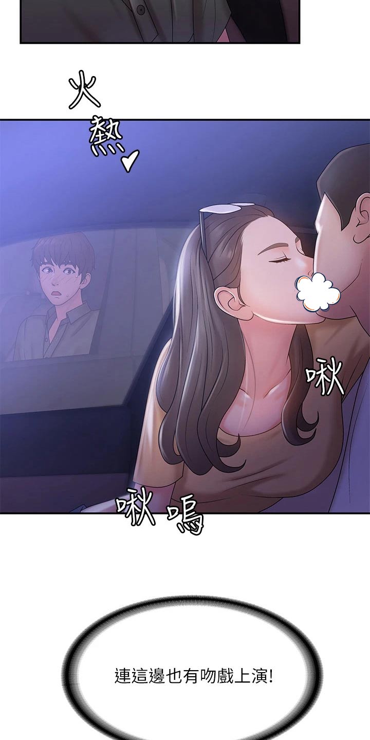 第15章：甜蜜19