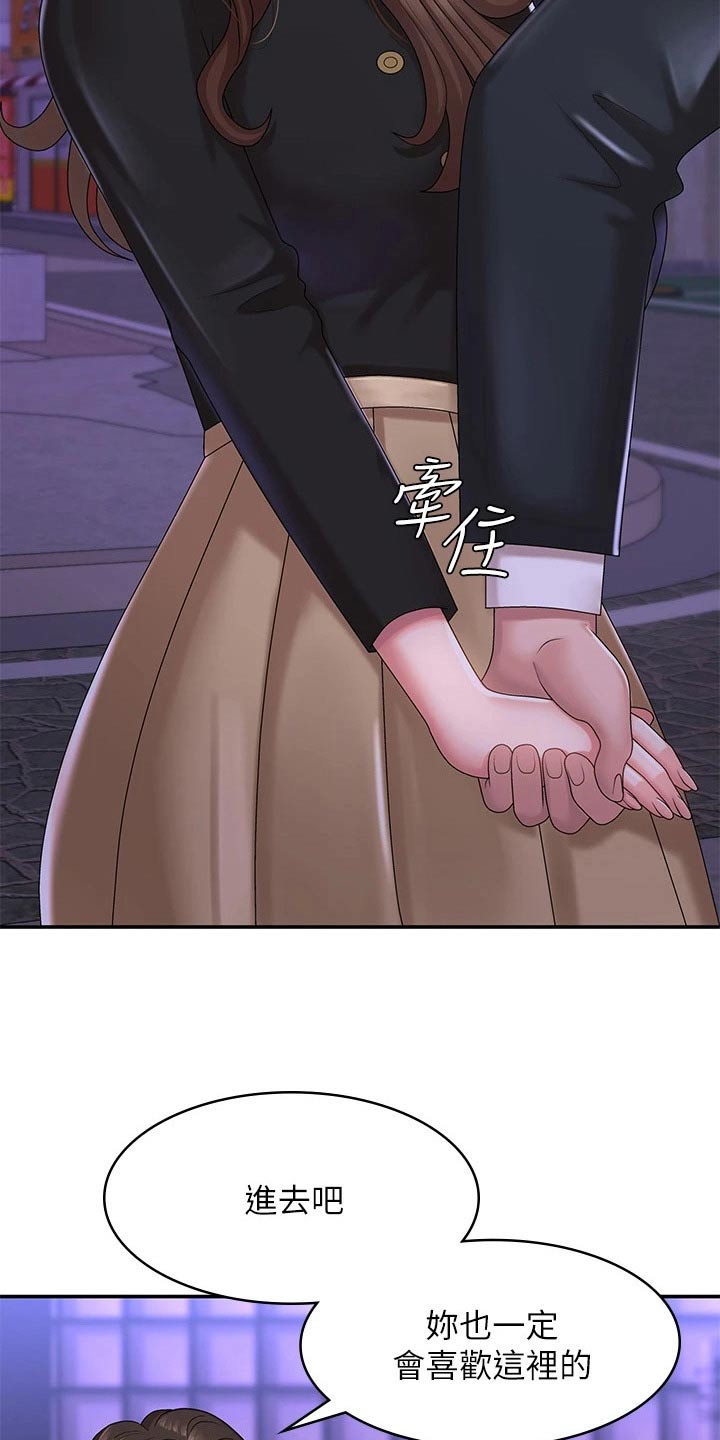 第29章：走走26