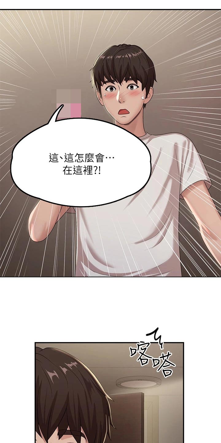 第24章：寻找18