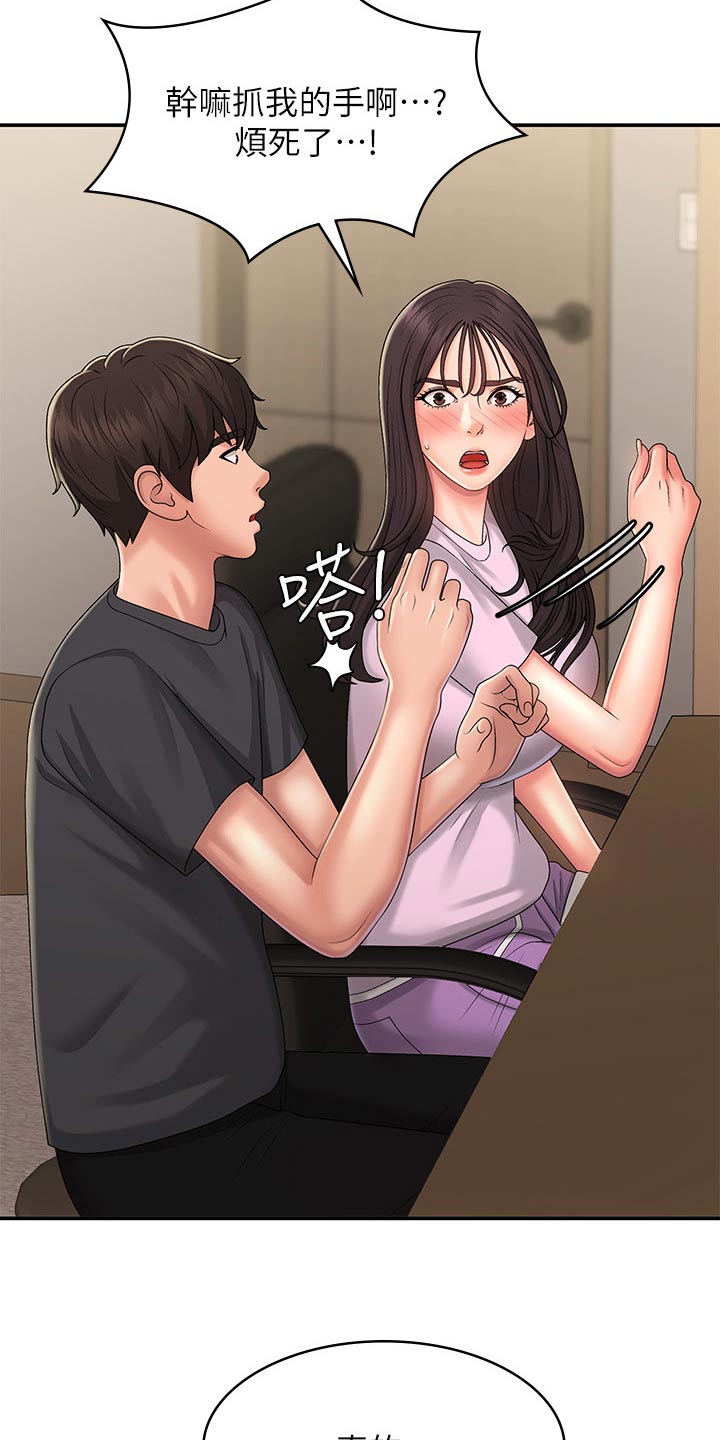第44章：怎么教的19