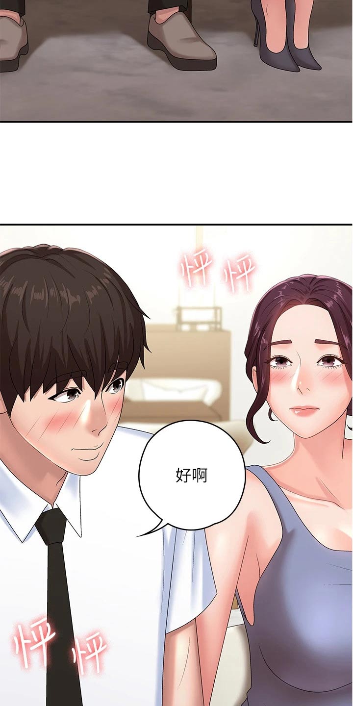 第22章：结婚宴26