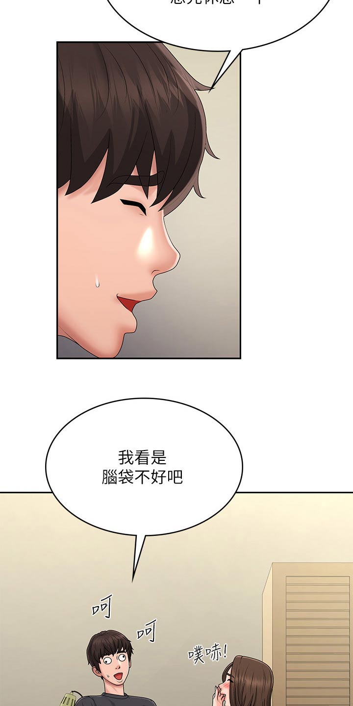 第46章：睡着了20