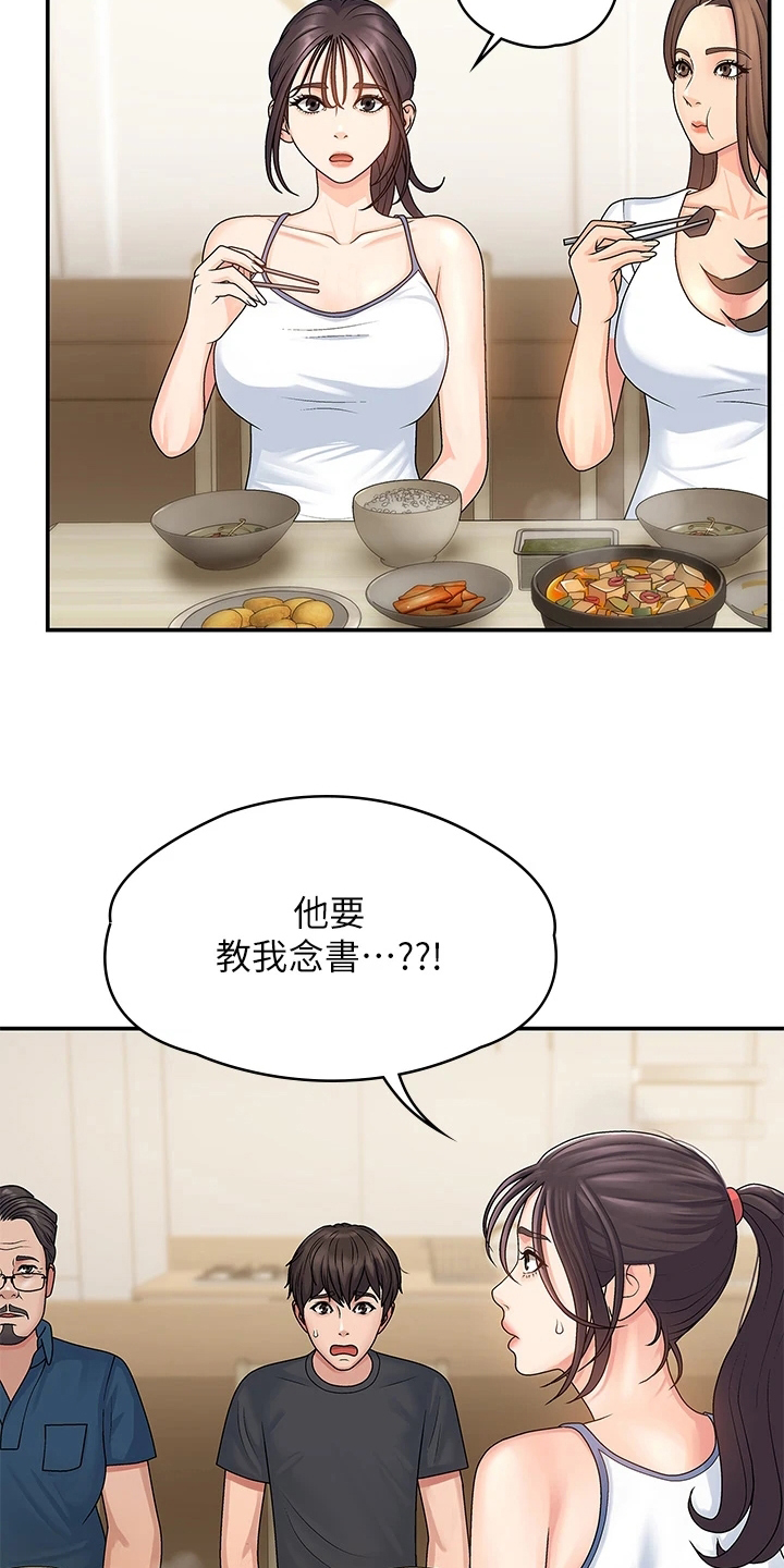 第5章：教导13