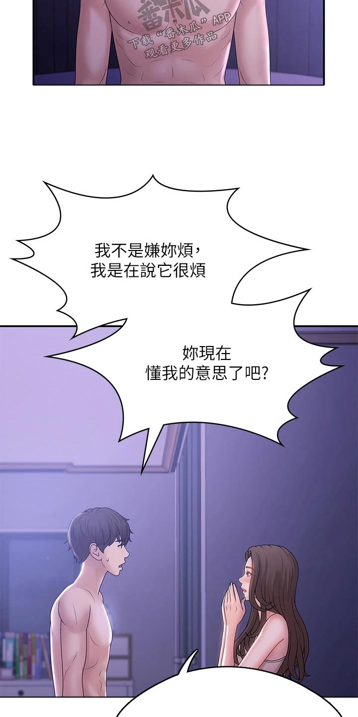 第18章：误会17