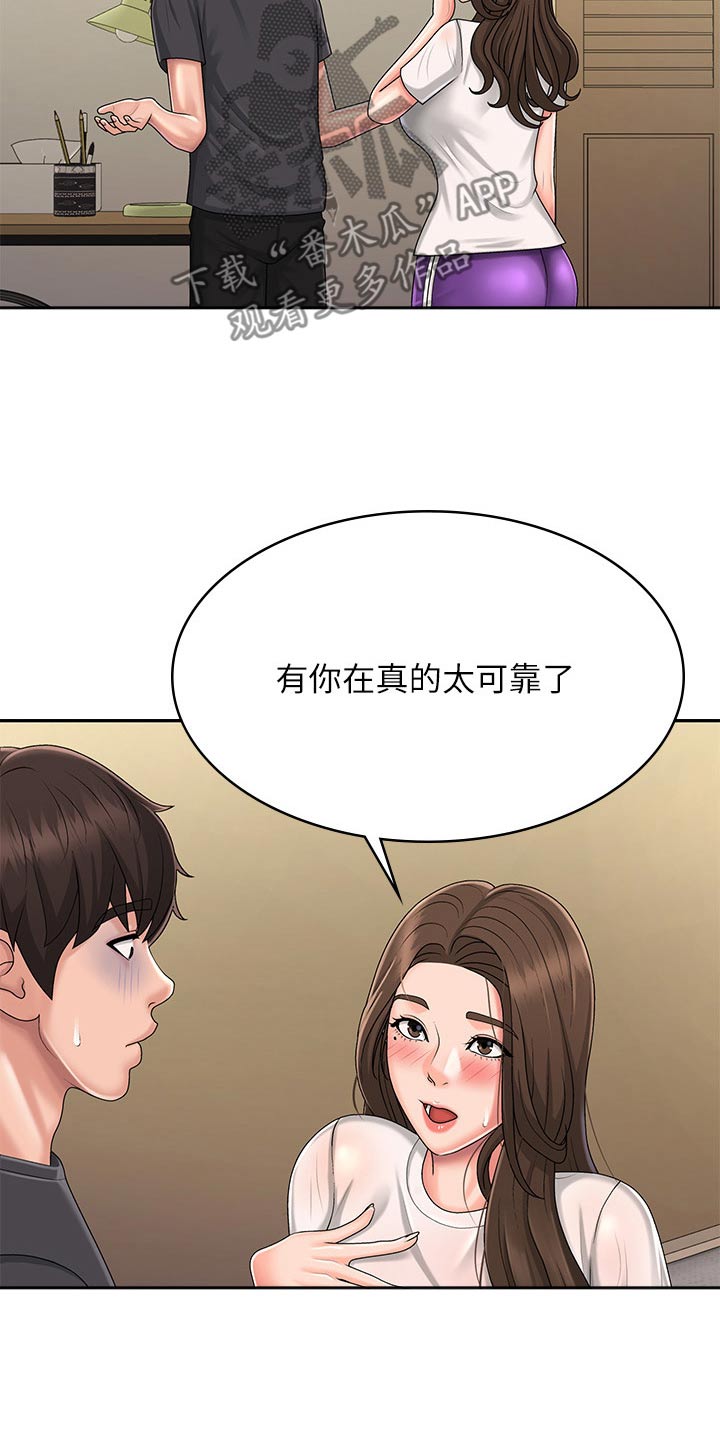 第46章：睡着了21