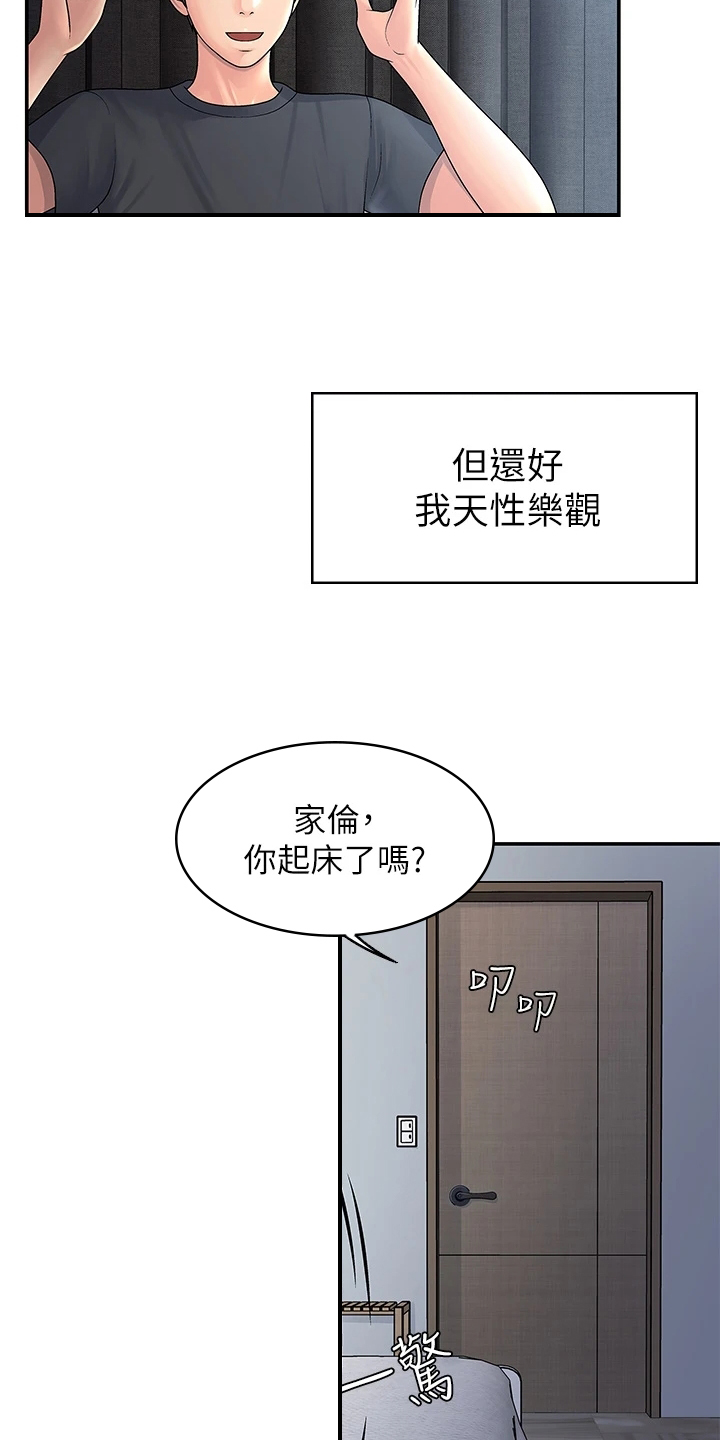 第1章：打扫12