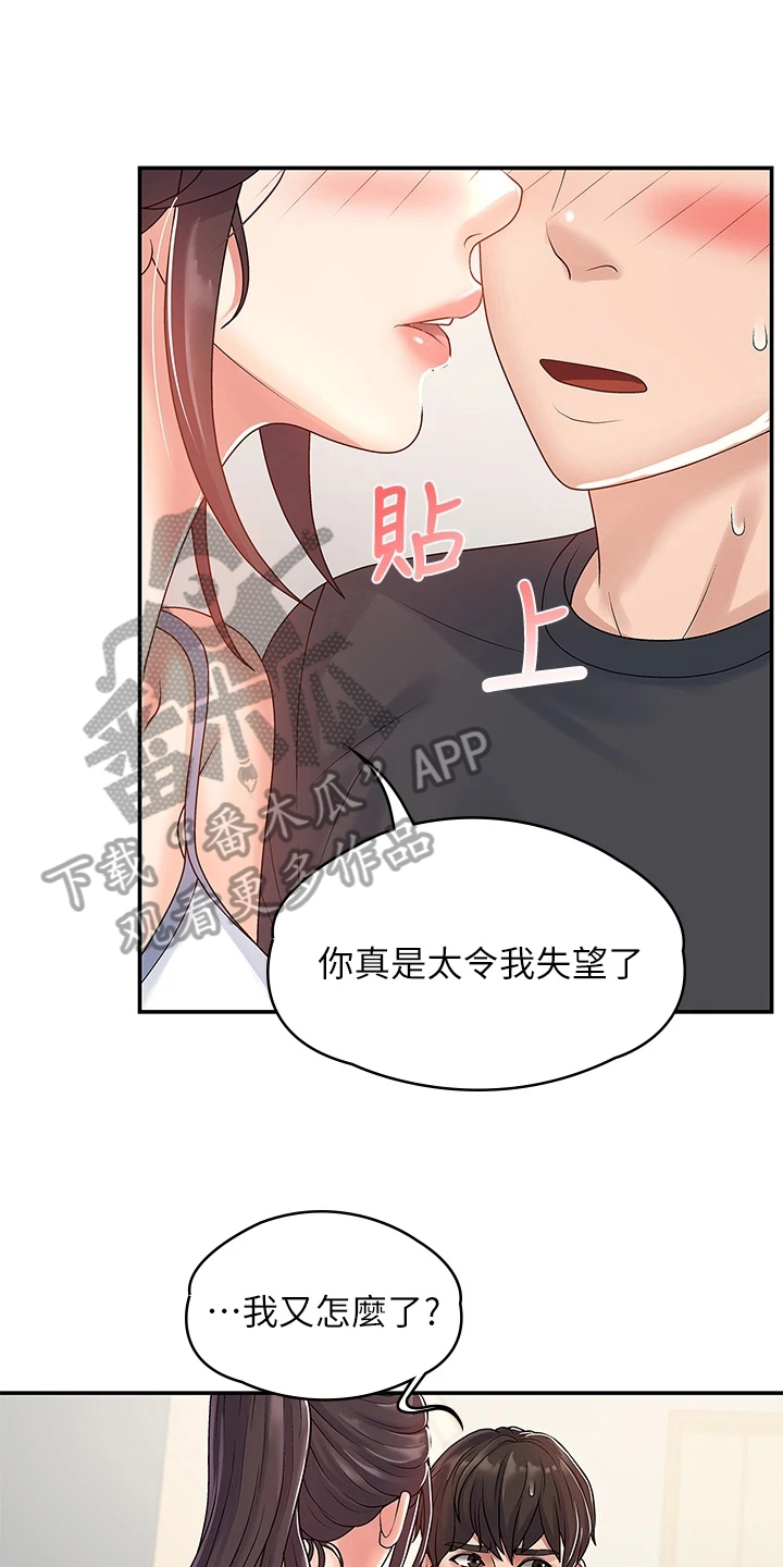 第7章：教训16
