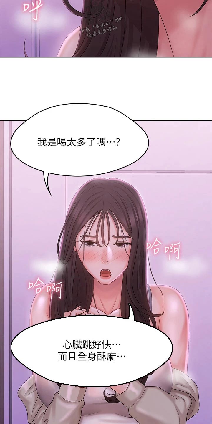 第36章：声音10