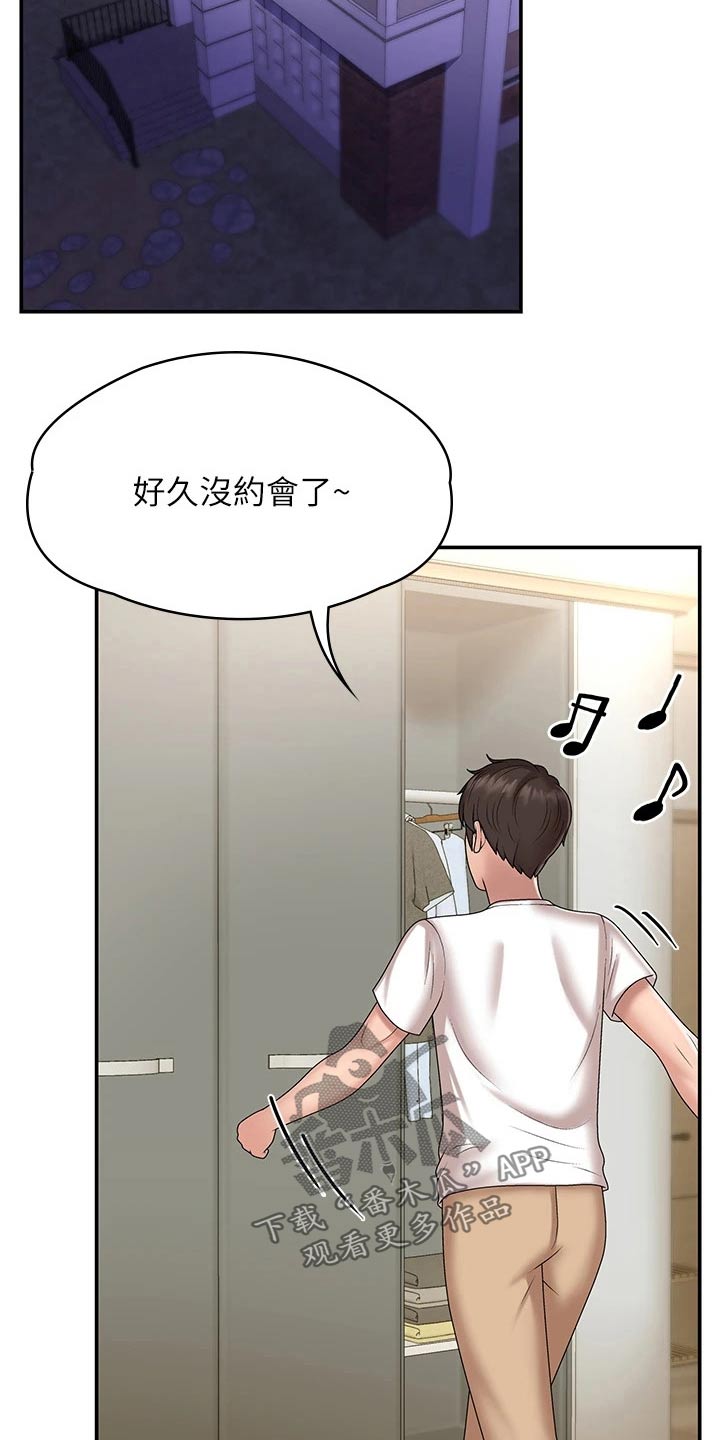 第14章：约会13