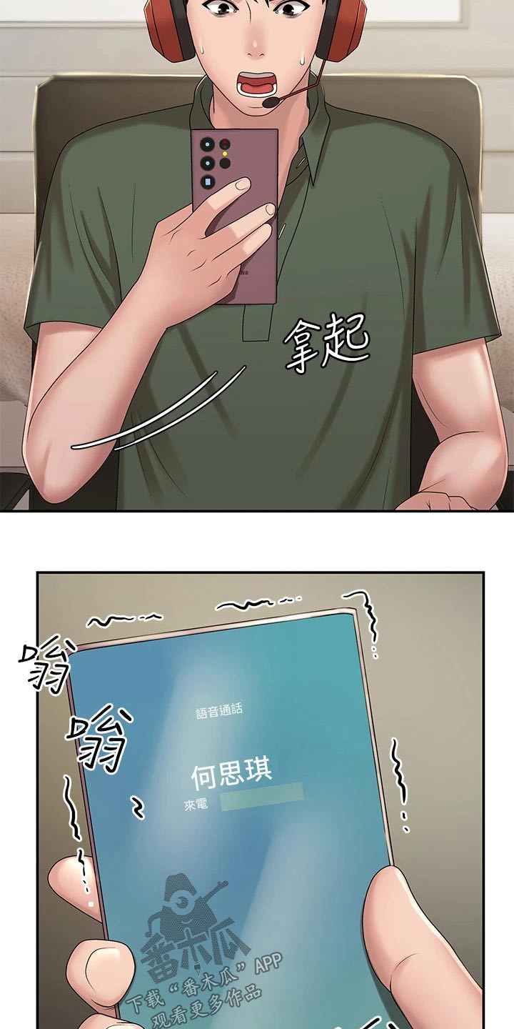 第20章：保持距离24