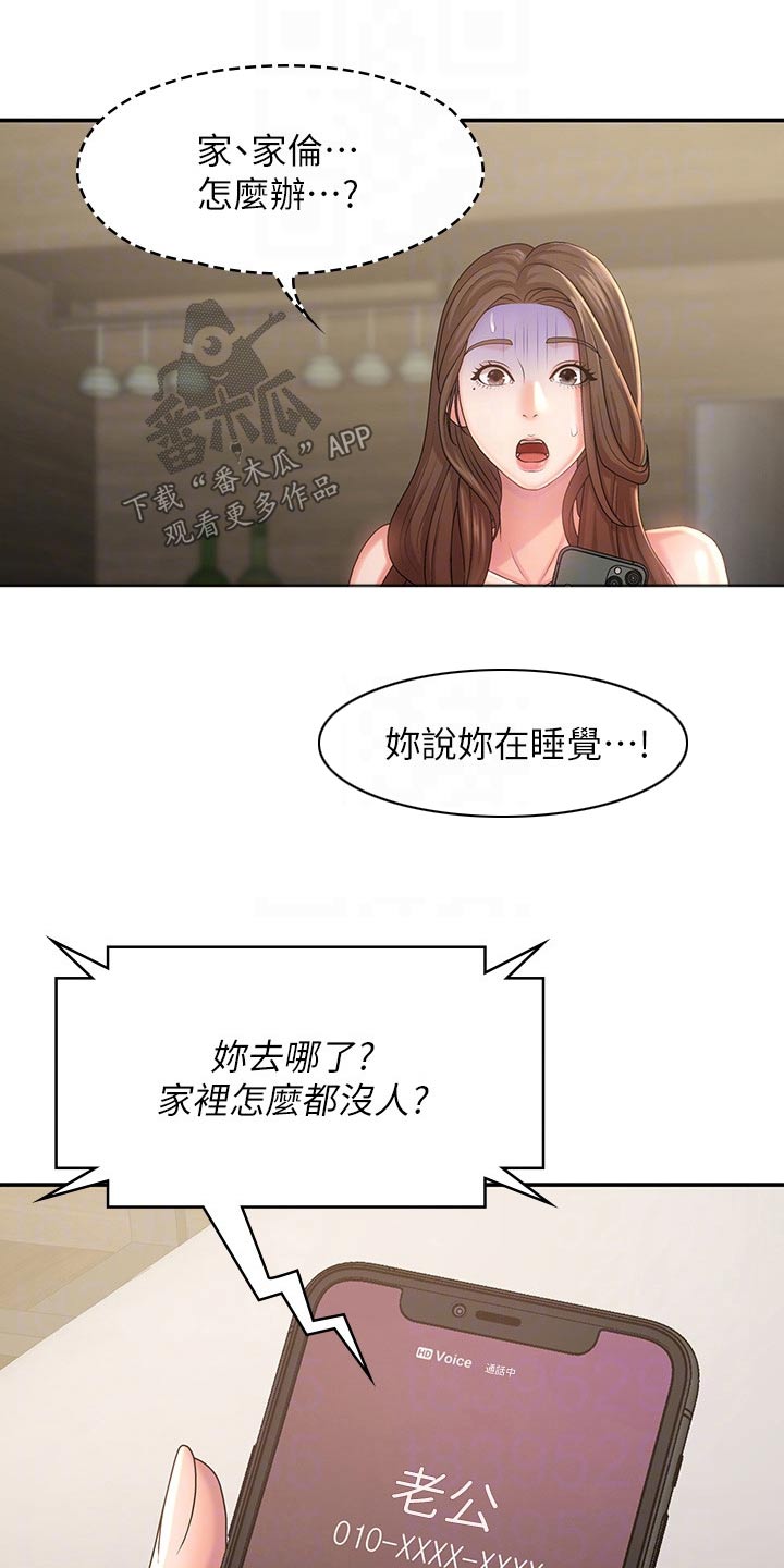 第32章：电话6
