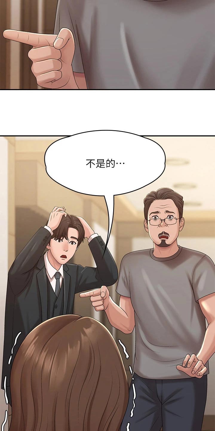 第33章：出去玩5