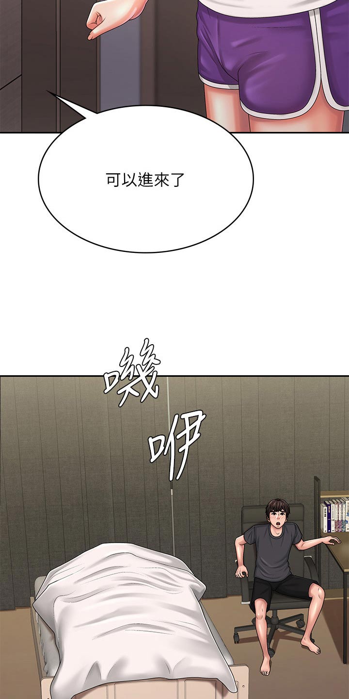 第46章：睡着了16